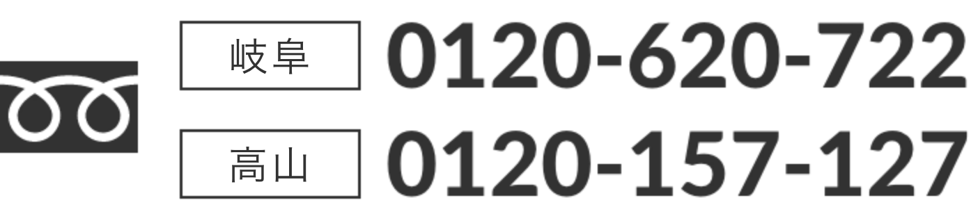 お電話でのお問合わせ