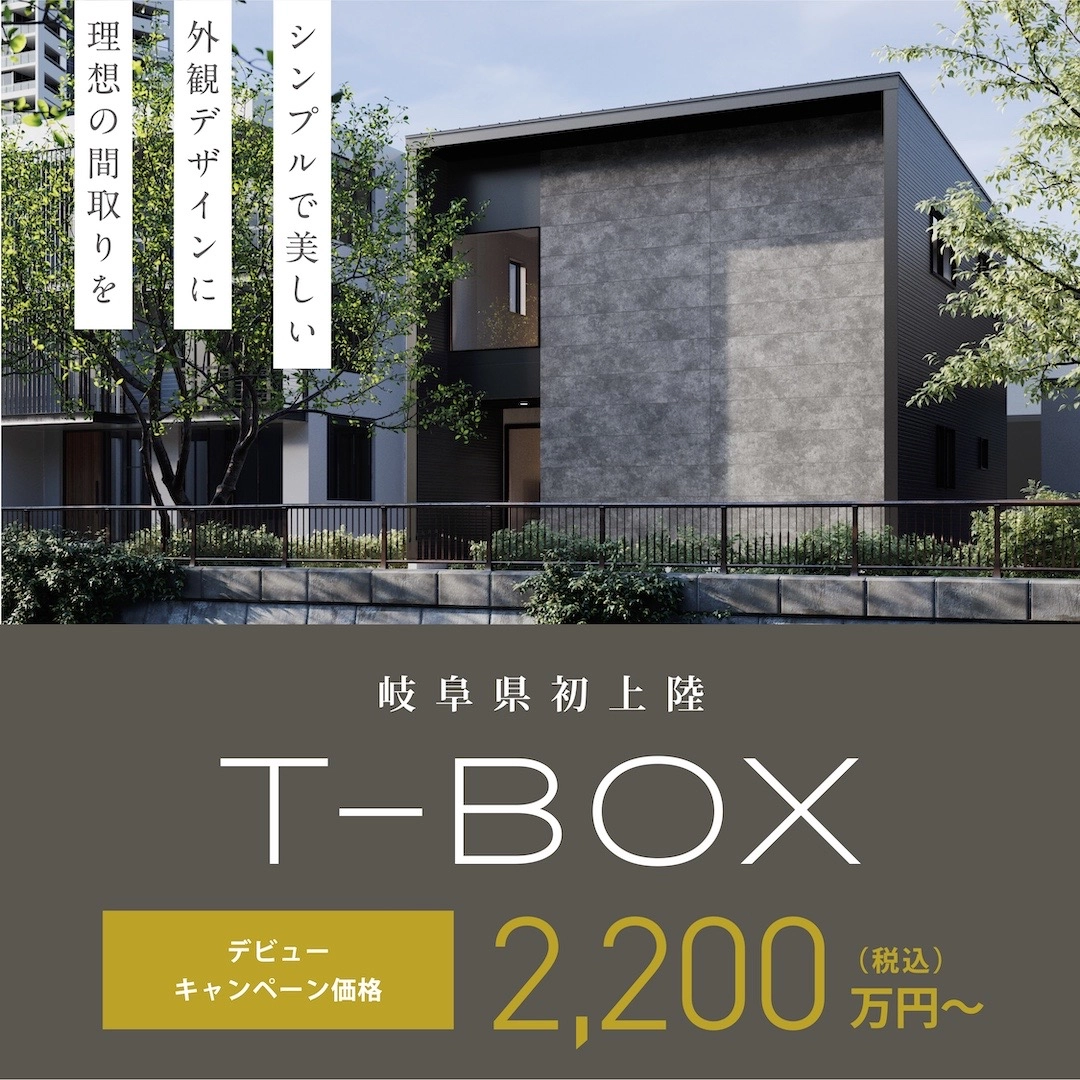 岐阜県初上陸 T-BOX