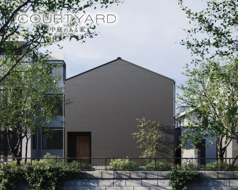 中庭でつながる家