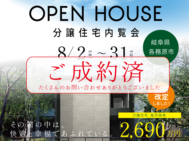 今週末 見学できます！【分譲住宅】好立地・徒歩圏内で暮らせる家！